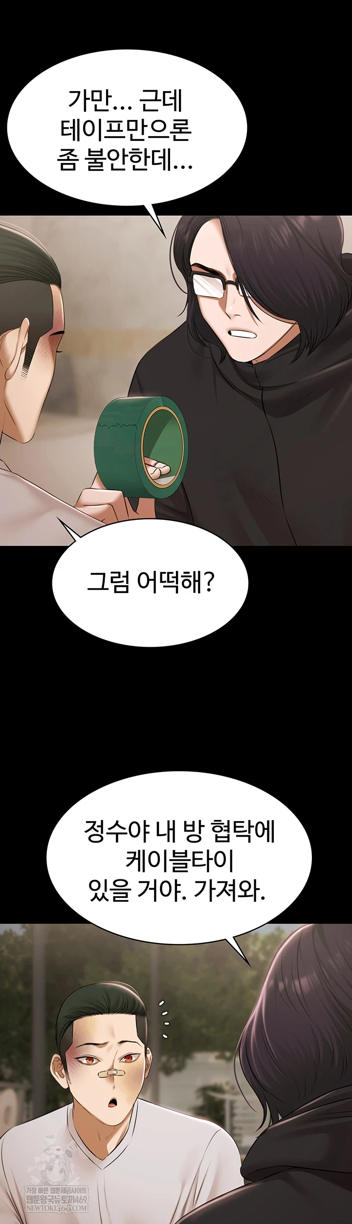 Pool Party Raw - Chapter 30 [photo 48] - MangaPorn