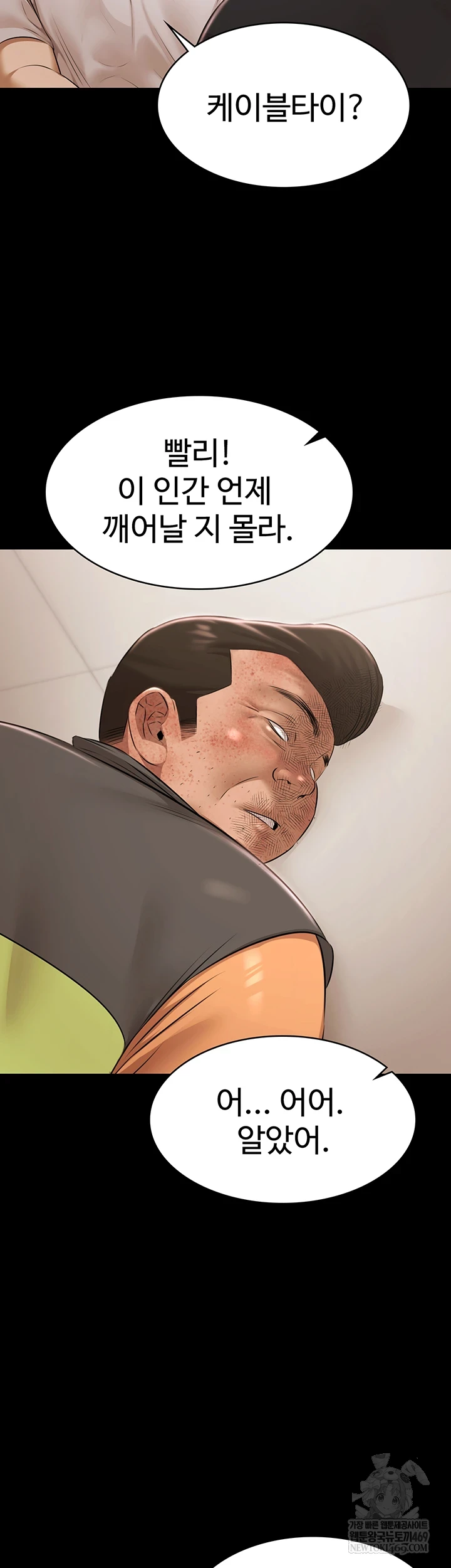 Pool Party Raw - Chapter 30 [photo 49] - MangaPorn