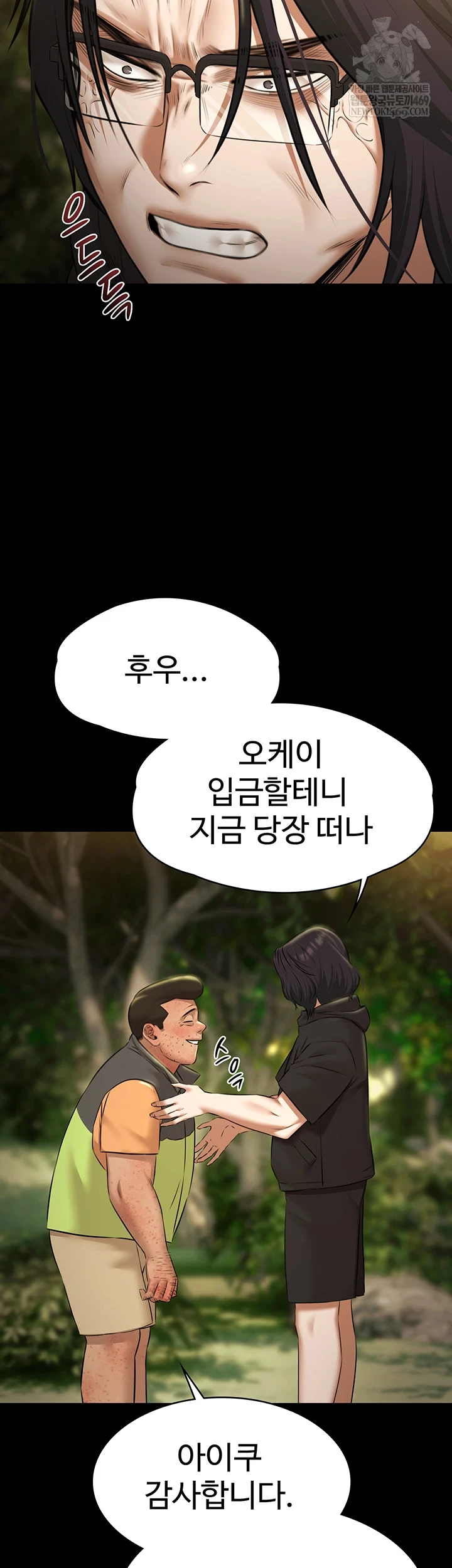 Pool Party Raw - Chapter 30 [photo 5] - MangaPorn