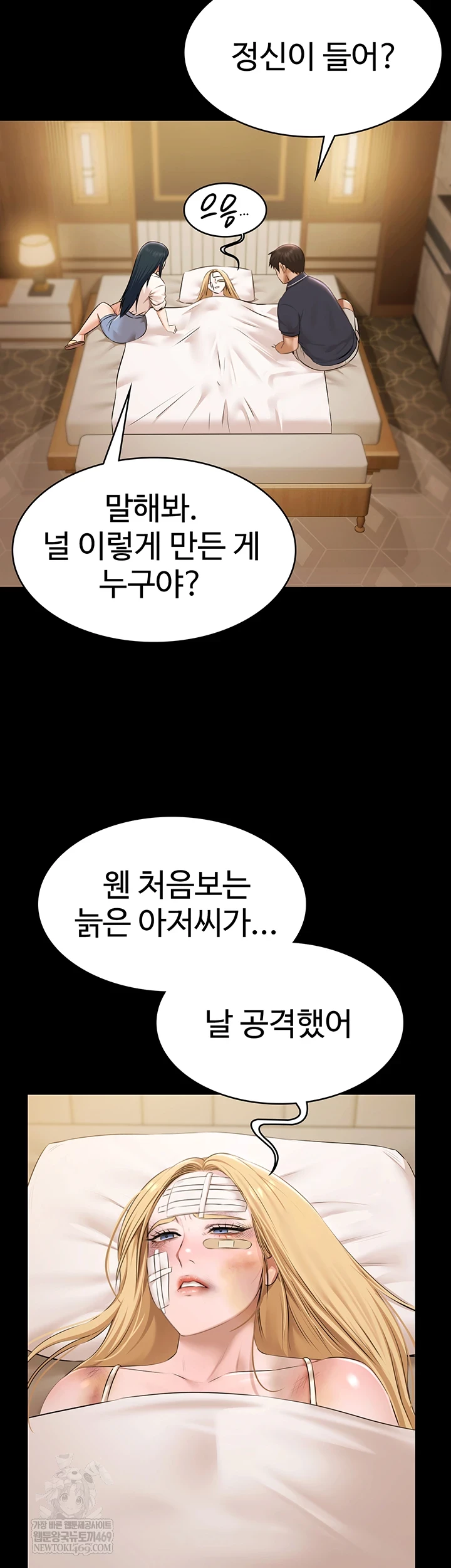 Pool Party Raw - Chapter 30 [photo 50] - MangaPorn