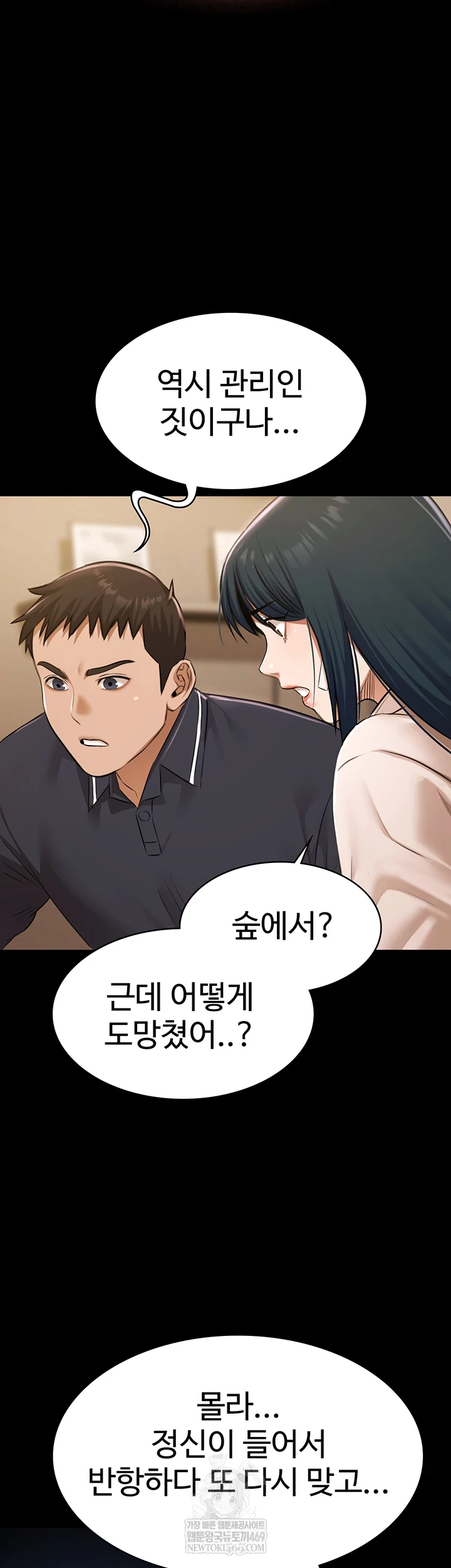 Pool Party Raw - Chapter 30 [photo 53] - MangaPorn