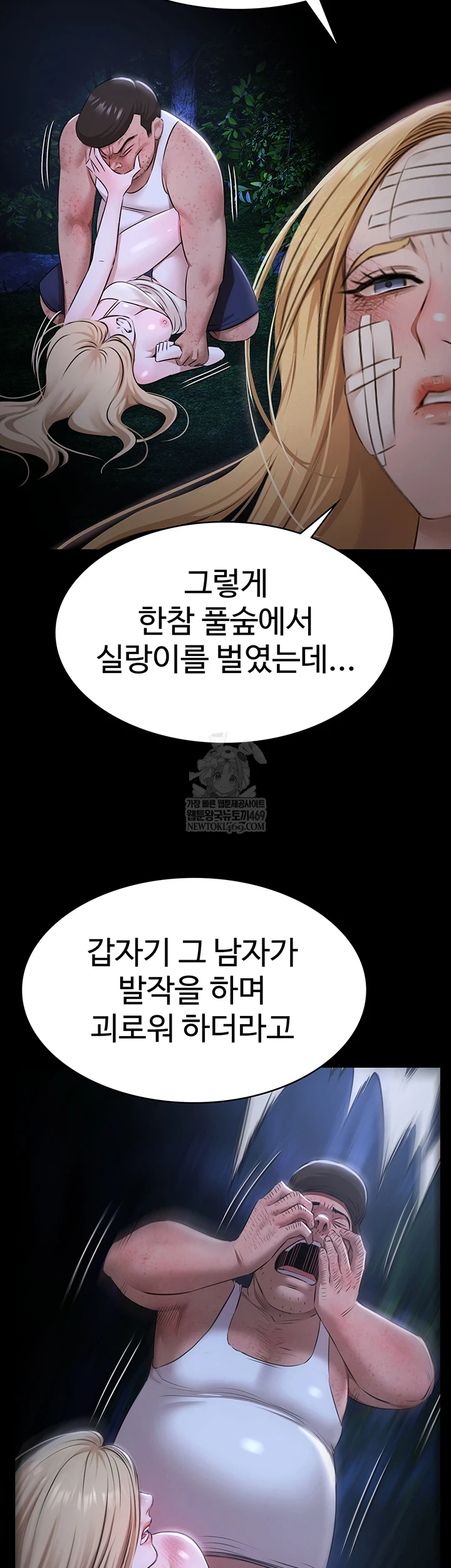 Pool Party Raw - Chapter 30 [photo 54] - MangaPorn