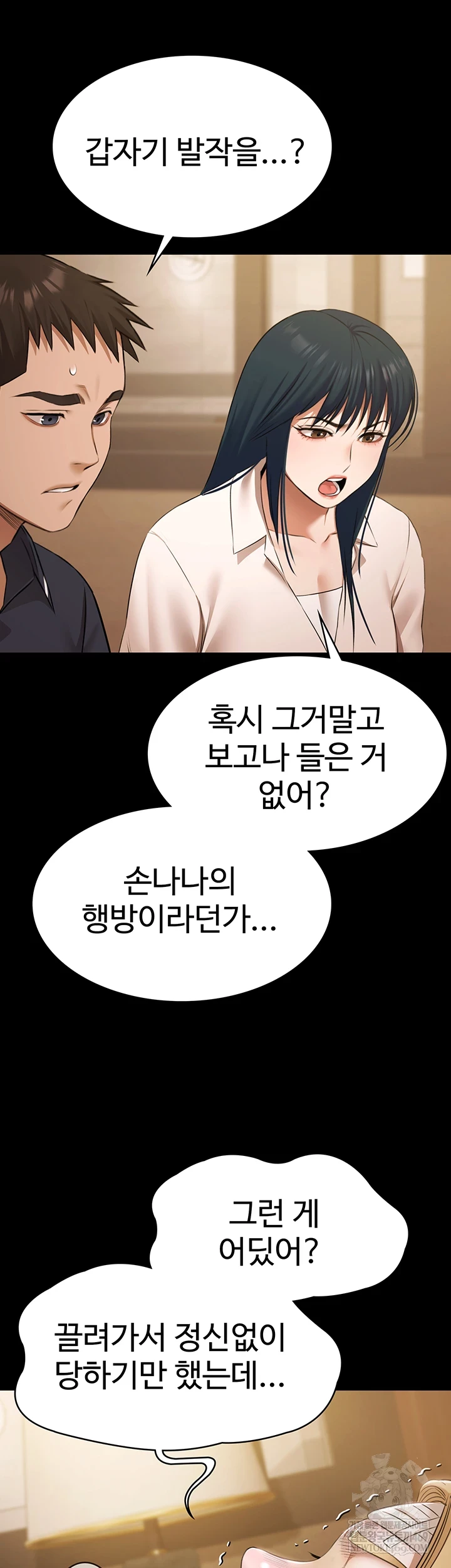 Pool Party Raw - Chapter 30 [photo 56] - MangaPorn