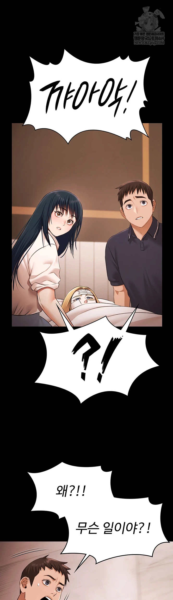 Pool Party Raw - Chapter 30 [photo 58] - MangaPorn