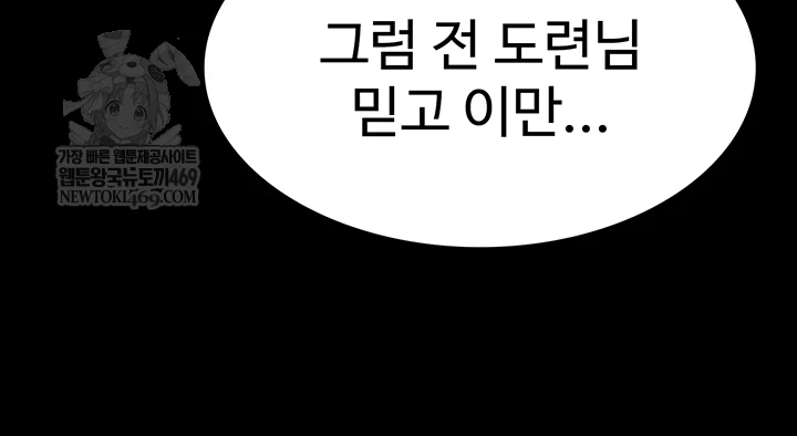 Pool Party Raw - Chapter 30 [photo 6] - MangaPorn