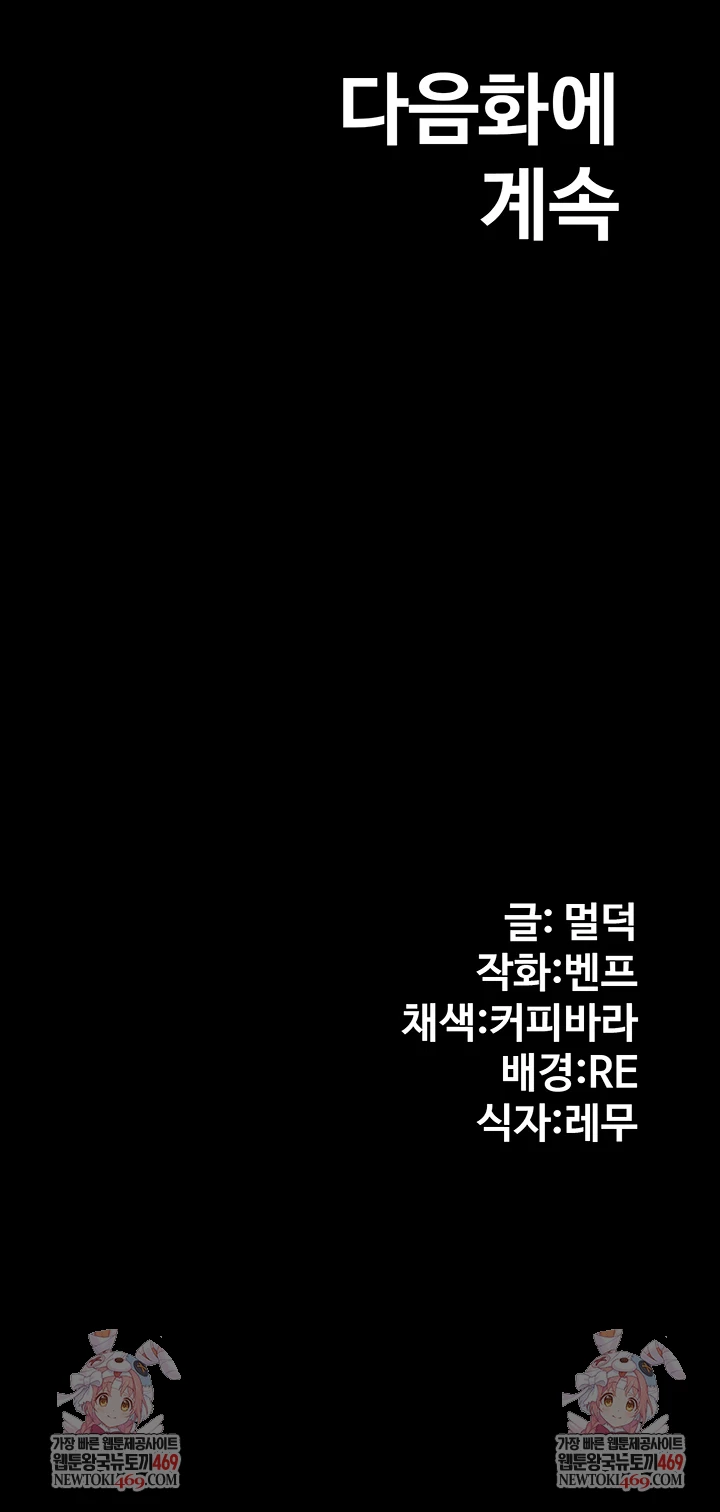 Pool Party Raw - Chapter 30 [photo 61] - MangaPorn