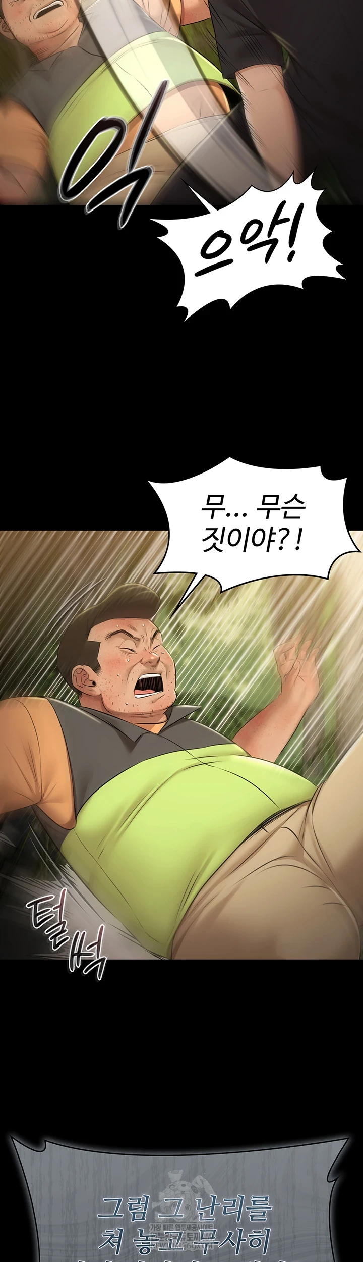 Pool Party Raw - Chapter 30 [photo 9] - MangaPorn