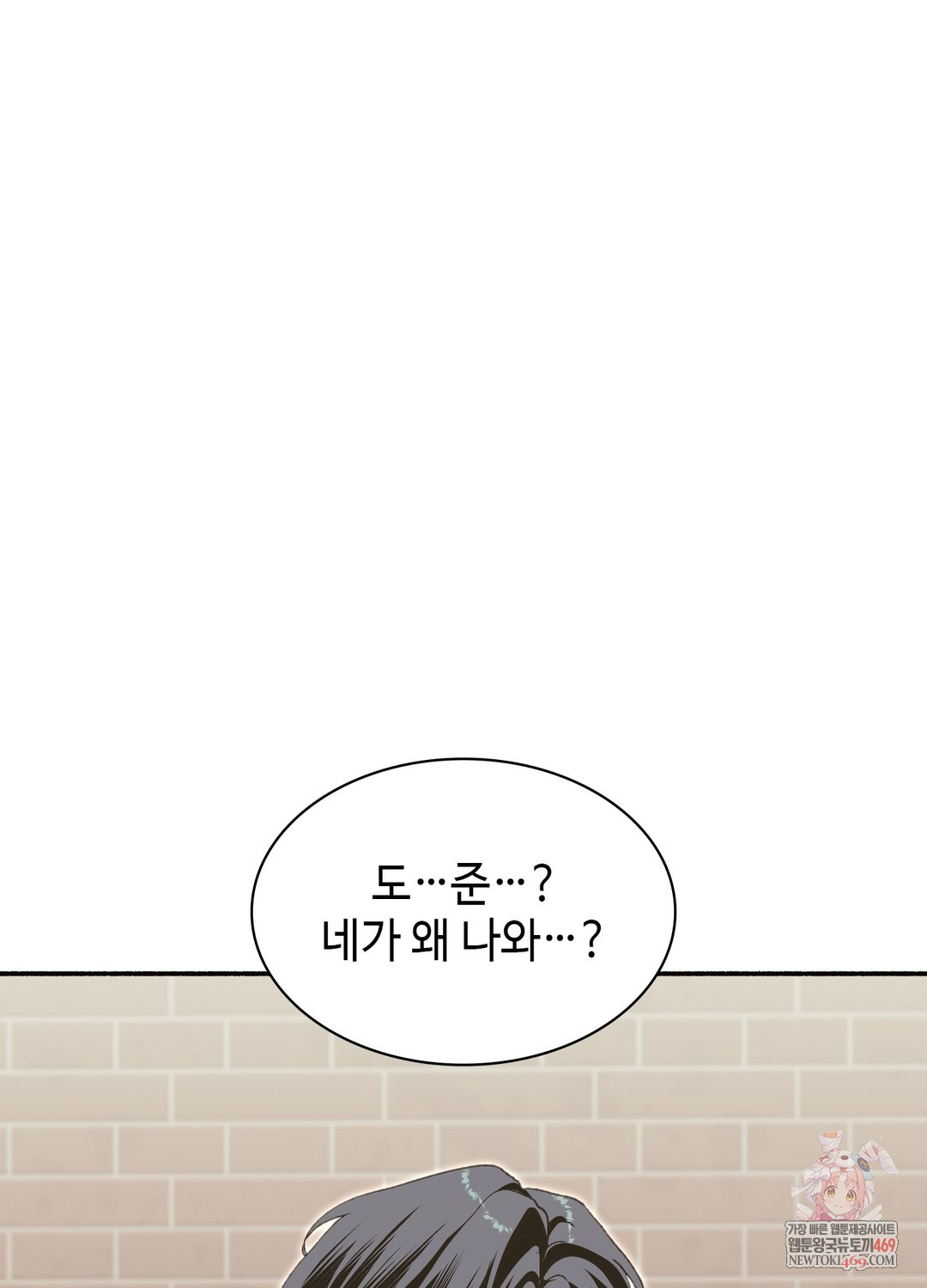 Just Hold My Hand Raw - Chapter 25 [photo 1] - MangaPorn