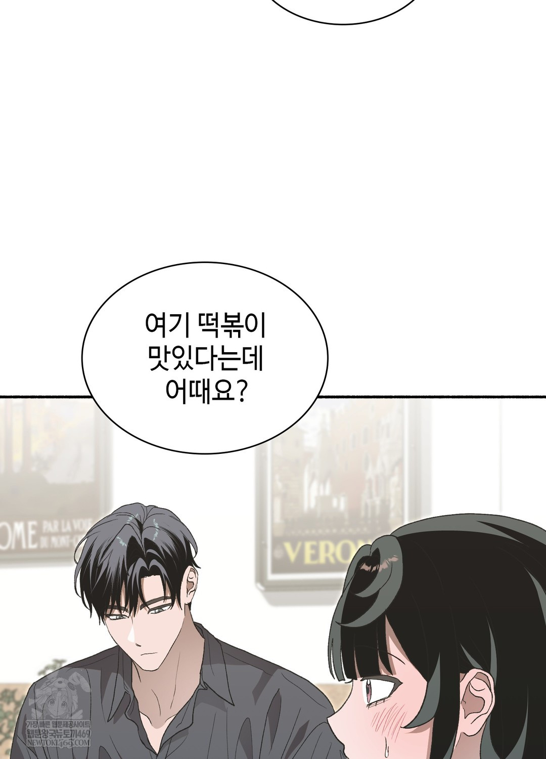 Just Hold My Hand Raw - Chapter 25 [photo 101] - MangaPorn