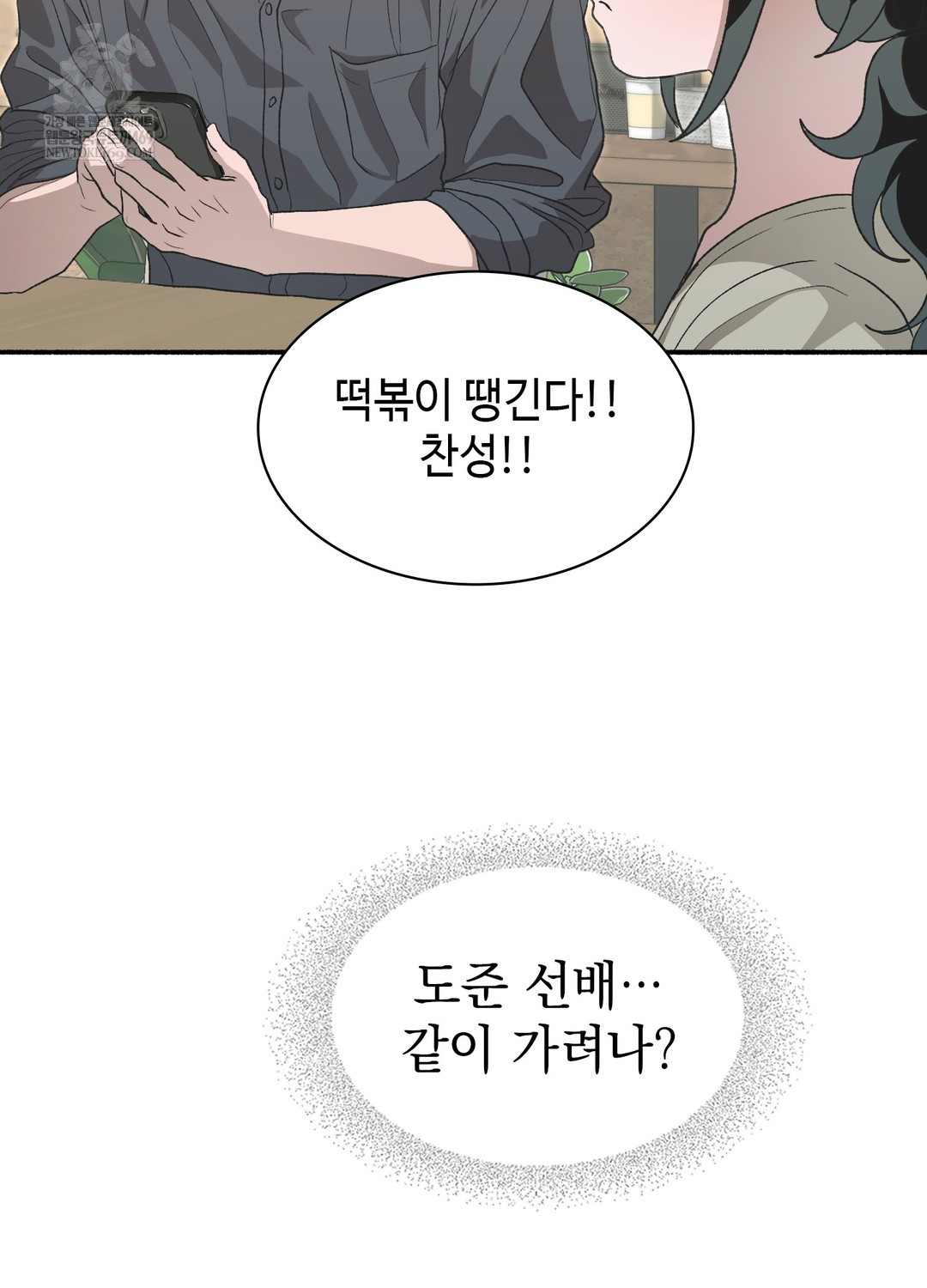 Just Hold My Hand Raw - Chapter 25 [photo 102] - MangaPorn