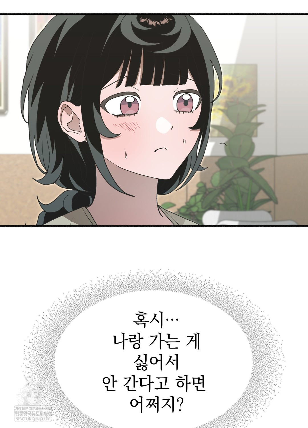 Just Hold My Hand Raw - Chapter 25 [photo 103] - MangaPorn