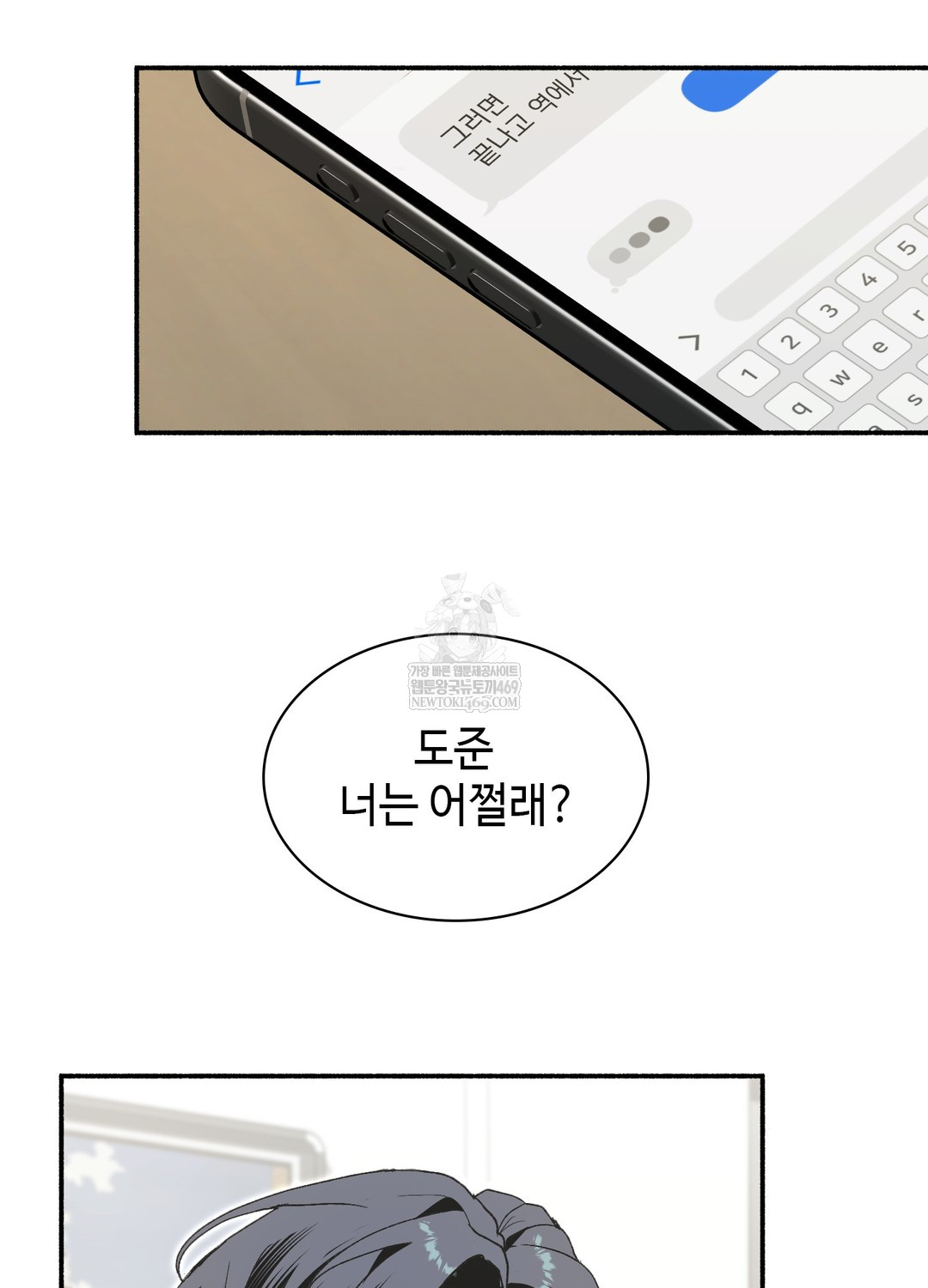 Just Hold My Hand Raw - Chapter 25 [photo 105] - MangaPorn