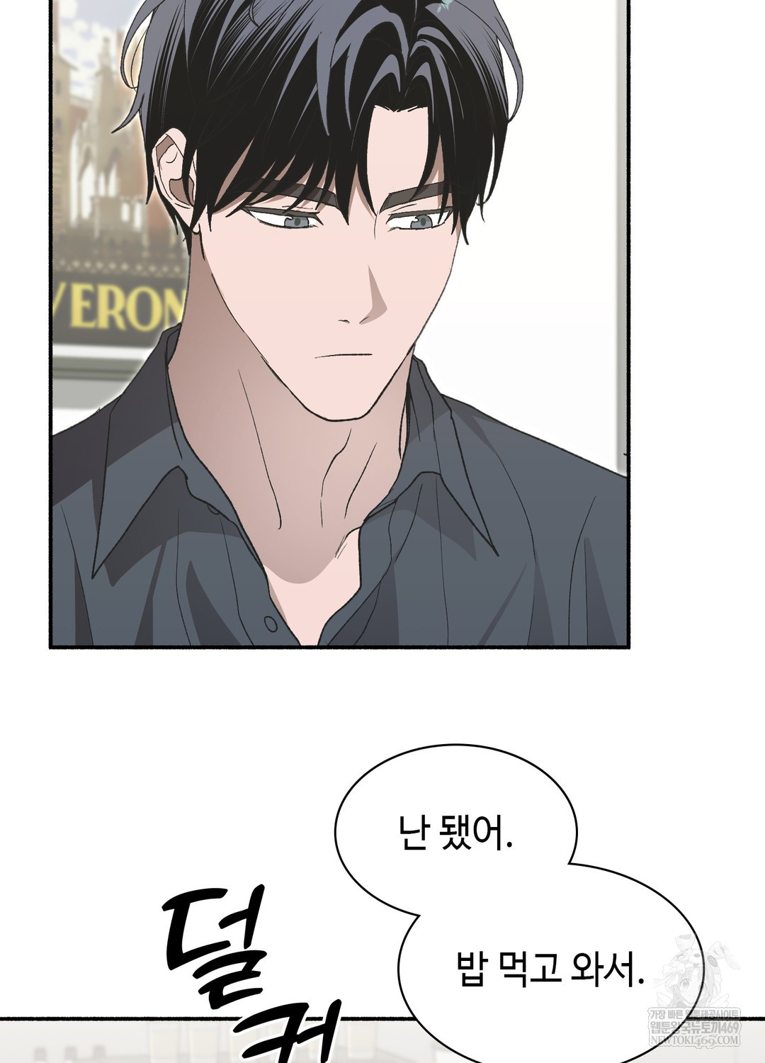 Just Hold My Hand Raw - Chapter 25 [photo 106] - MangaPorn