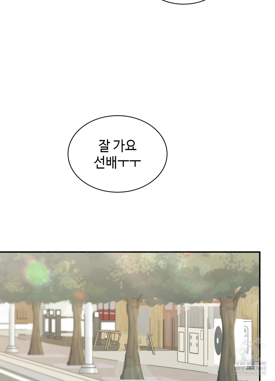 Just Hold My Hand Raw - Chapter 25 [photo 108] - MangaPorn