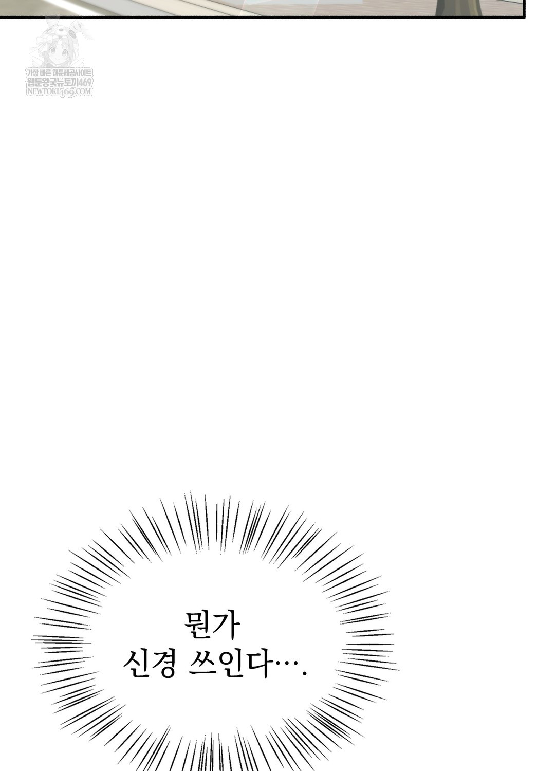 Just Hold My Hand Raw - Chapter 25 [photo 109] - MangaPorn