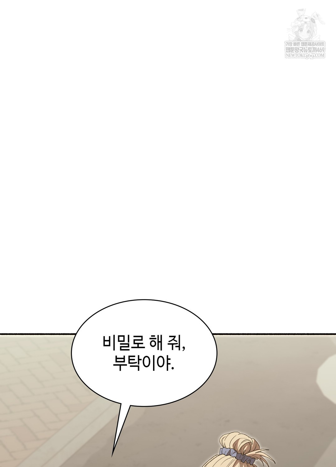 Just Hold My Hand Raw - Chapter 25 [photo 11] - MangaPorn