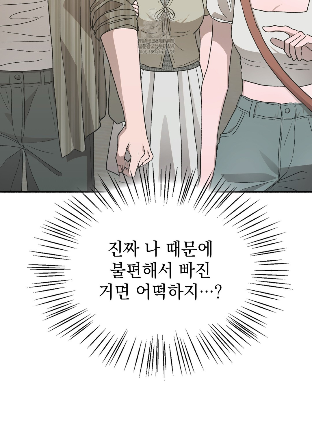 Just Hold My Hand Raw - Chapter 25 [photo 111] - MangaPorn