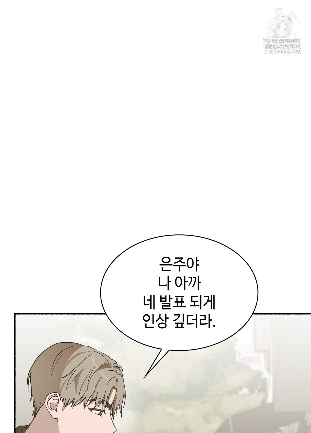 Just Hold My Hand Raw - Chapter 25 [photo 112] - MangaPorn