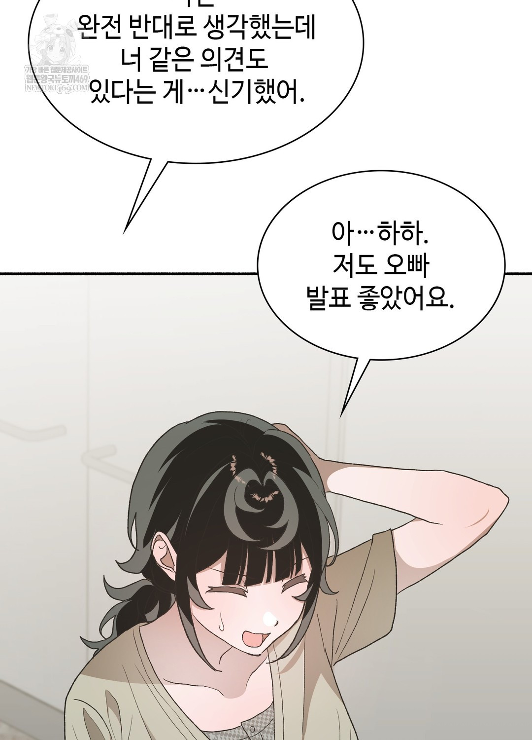 Just Hold My Hand Raw - Chapter 25 [photo 114] - MangaPorn