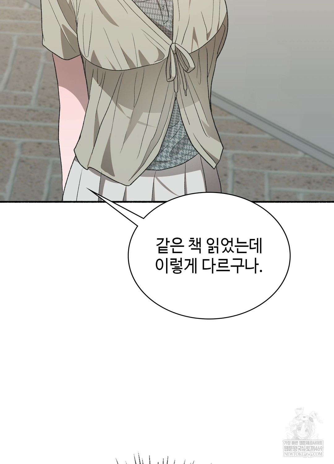 Just Hold My Hand Raw - Chapter 25 [photo 115] - MangaPorn