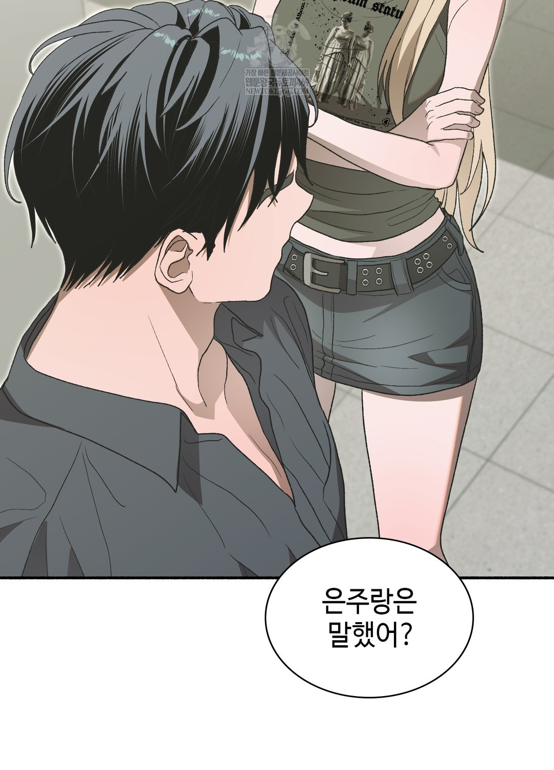 Just Hold My Hand Raw - Chapter 25 [photo 122] - MangaPorn