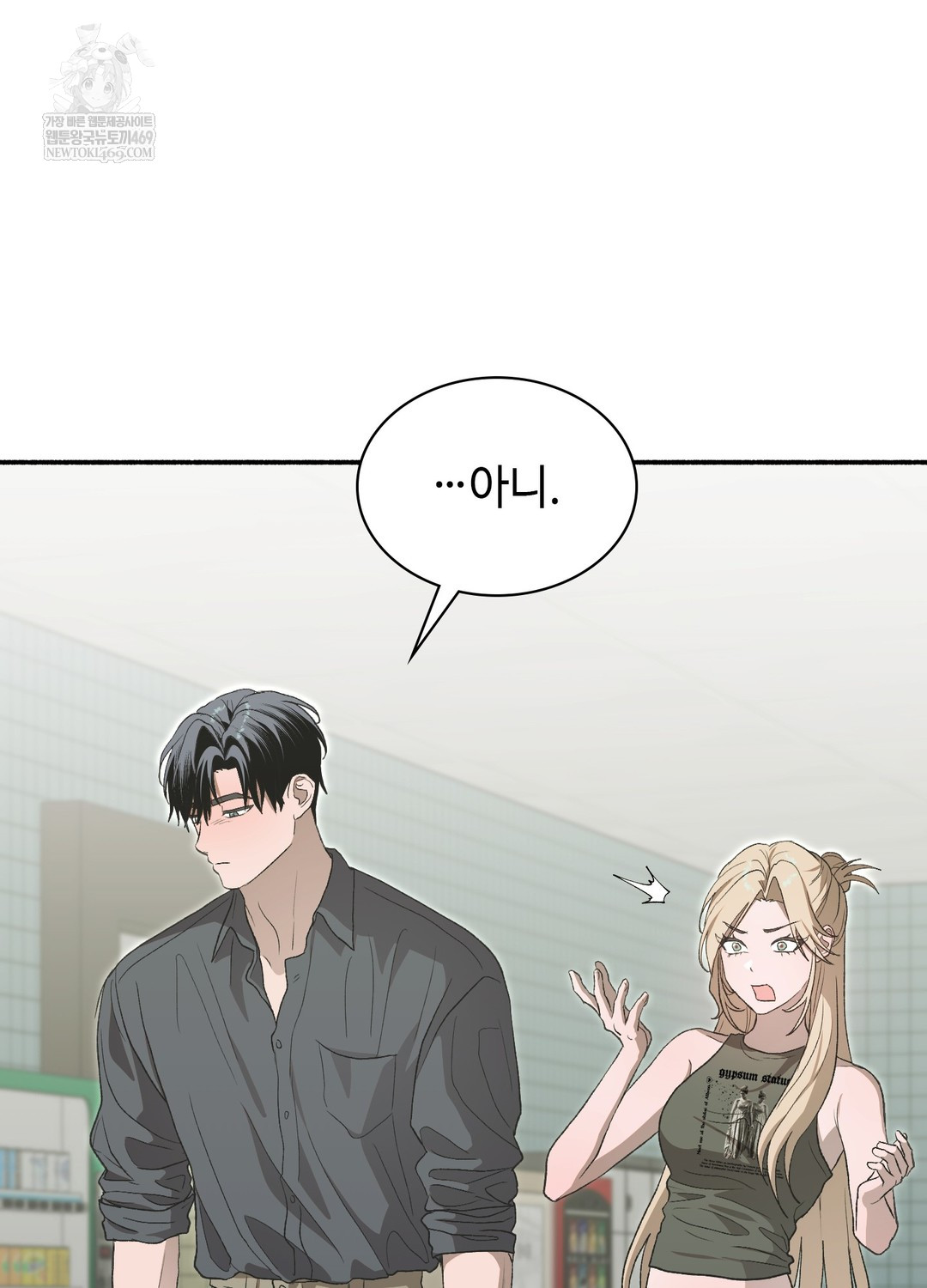 Just Hold My Hand Raw - Chapter 25 [photo 123] - MangaPorn