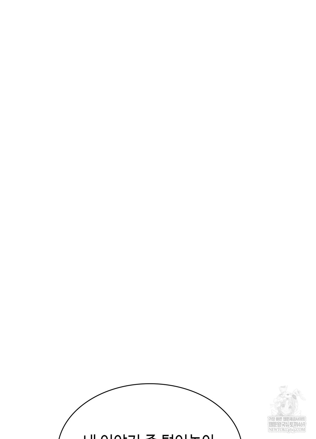 Just Hold My Hand Raw - Chapter 25 [photo 127] - MangaPorn