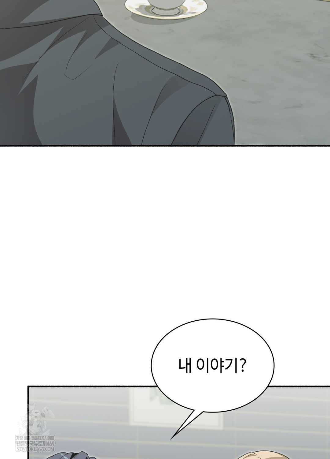 Just Hold My Hand Raw - Chapter 25 [photo 129] - MangaPorn