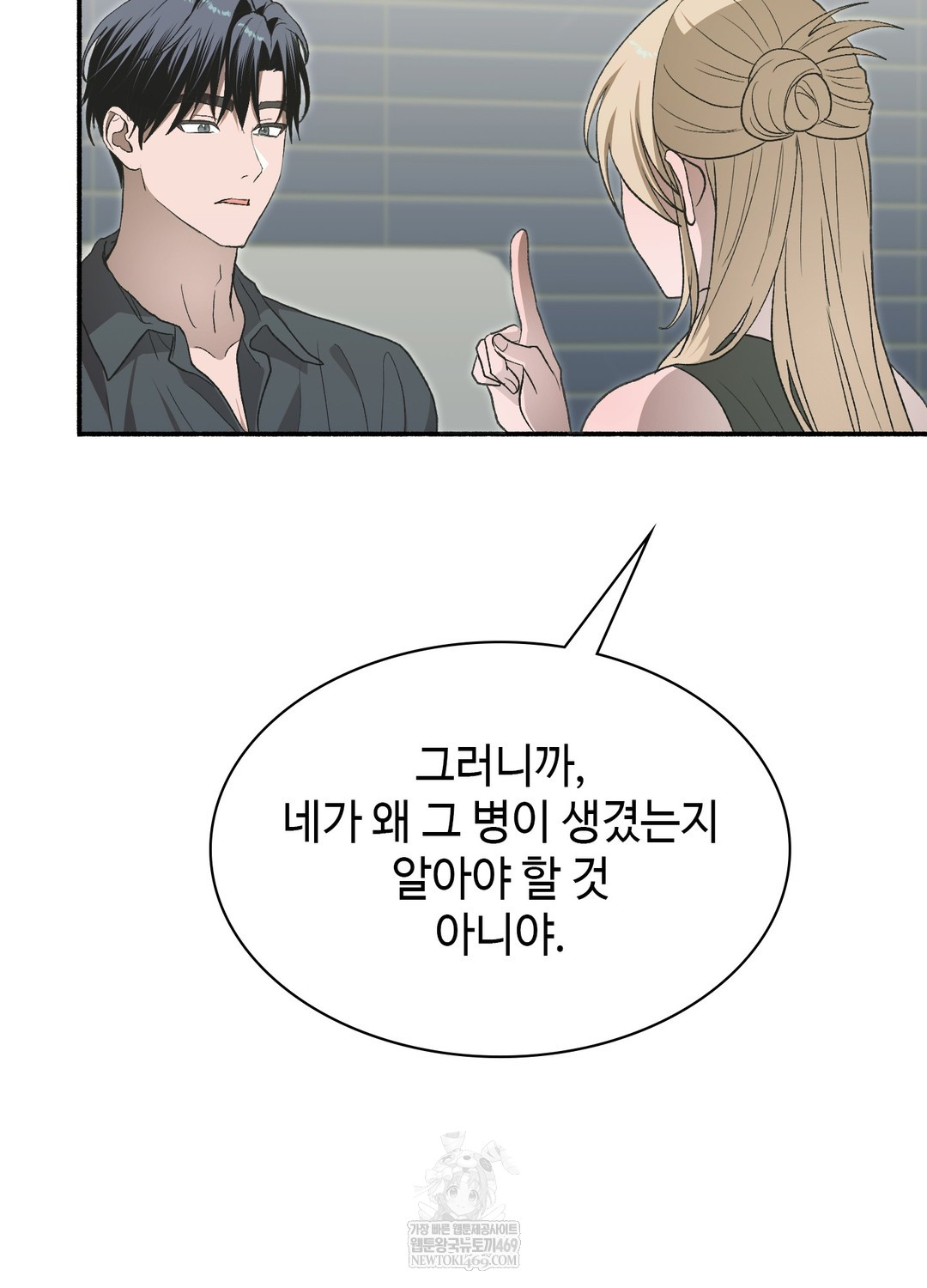 Just Hold My Hand Raw - Chapter 25 [photo 130] - MangaPorn