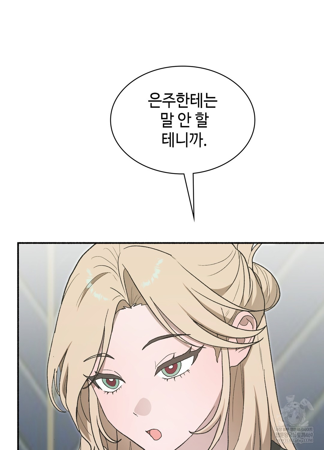 Just Hold My Hand Raw - Chapter 25 [photo 131] - MangaPorn