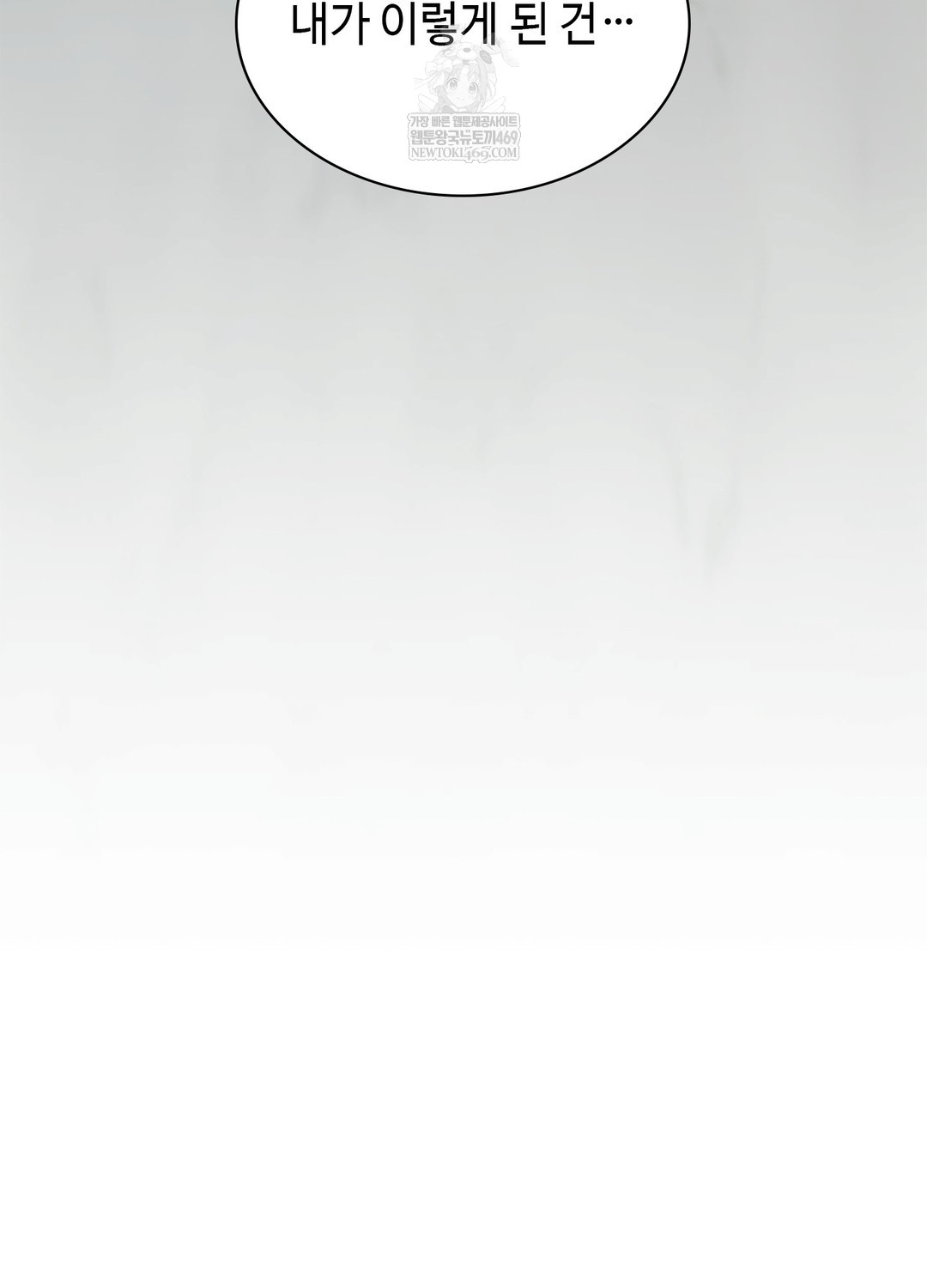 Just Hold My Hand Raw - Chapter 25 [photo 135] - MangaPorn