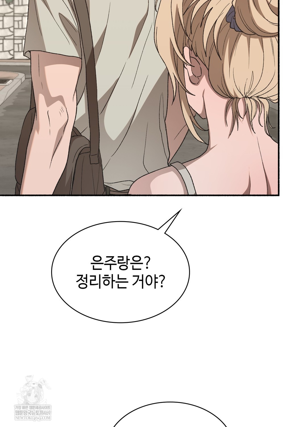 Just Hold My Hand Raw - Chapter 25 [photo 16] - MangaPorn