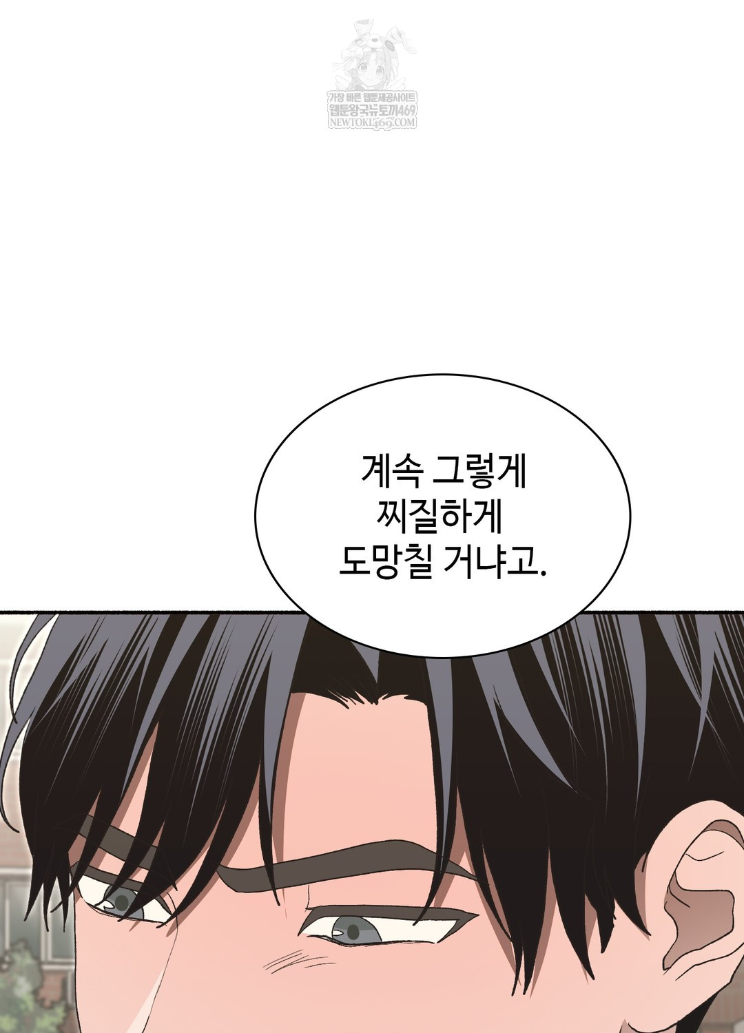 Just Hold My Hand Raw - Chapter 25 [photo 18] - MangaPorn