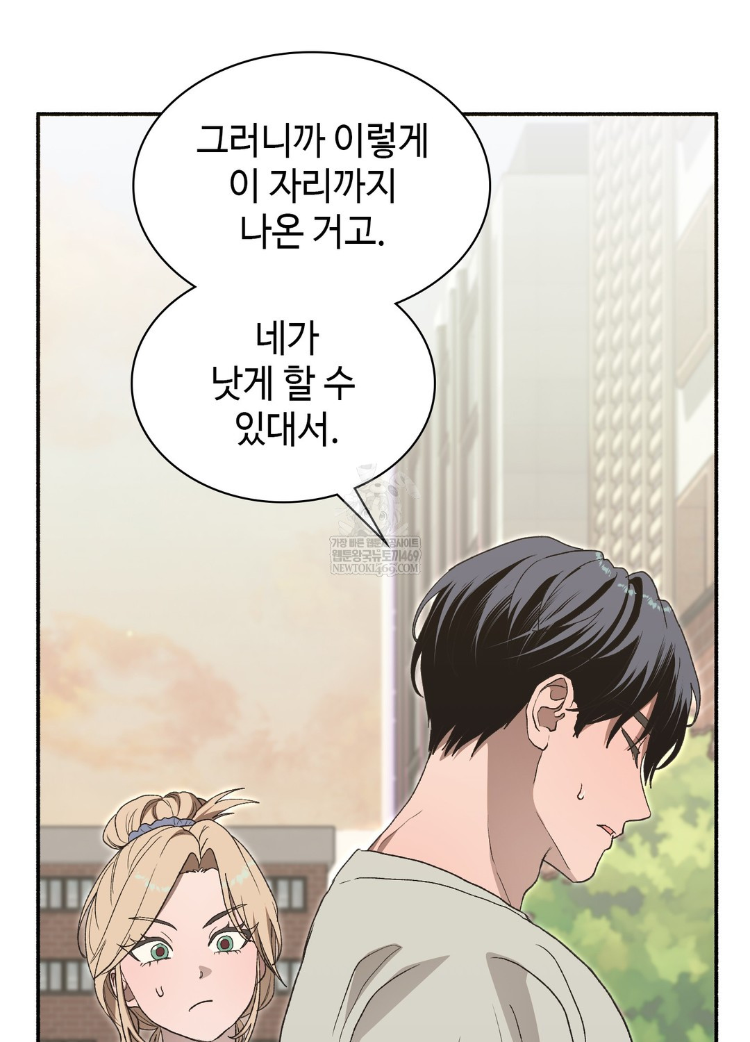 Just Hold My Hand Raw - Chapter 25 [photo 21] - MangaPorn