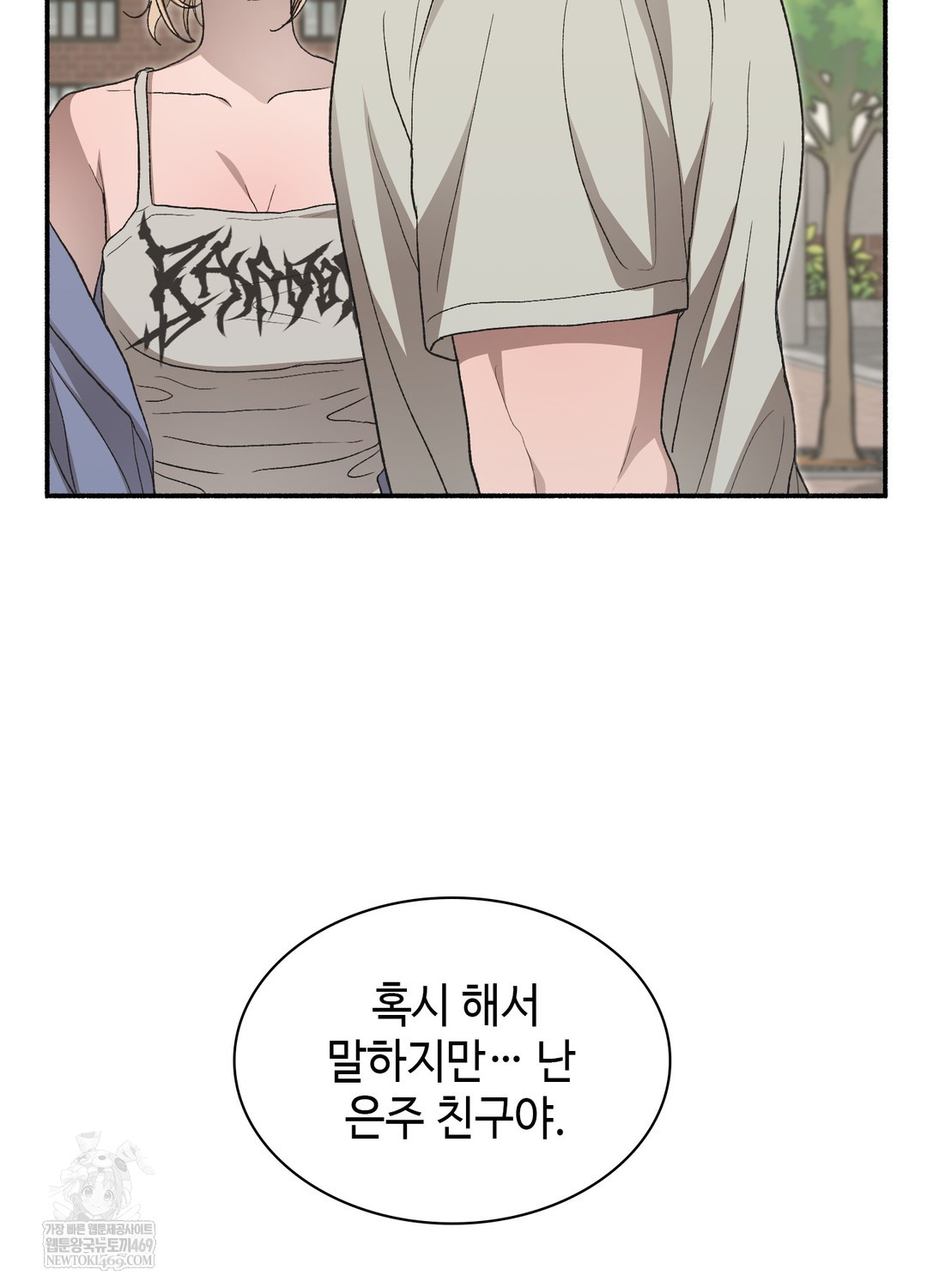 Just Hold My Hand Raw - Chapter 25 [photo 22] - MangaPorn