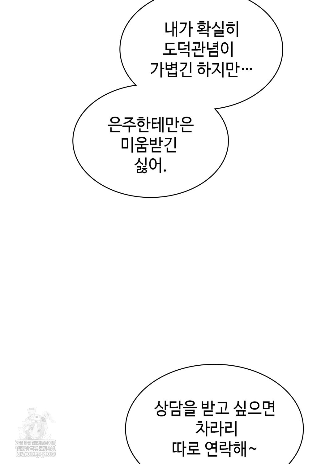 Just Hold My Hand Raw - Chapter 25 [photo 25] - MangaPorn