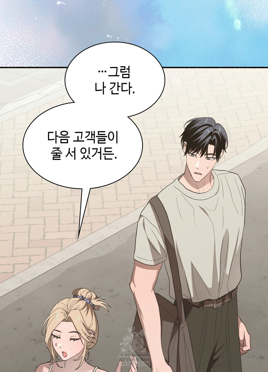 Just Hold My Hand Raw - Chapter 25 [photo 27] - MangaPorn