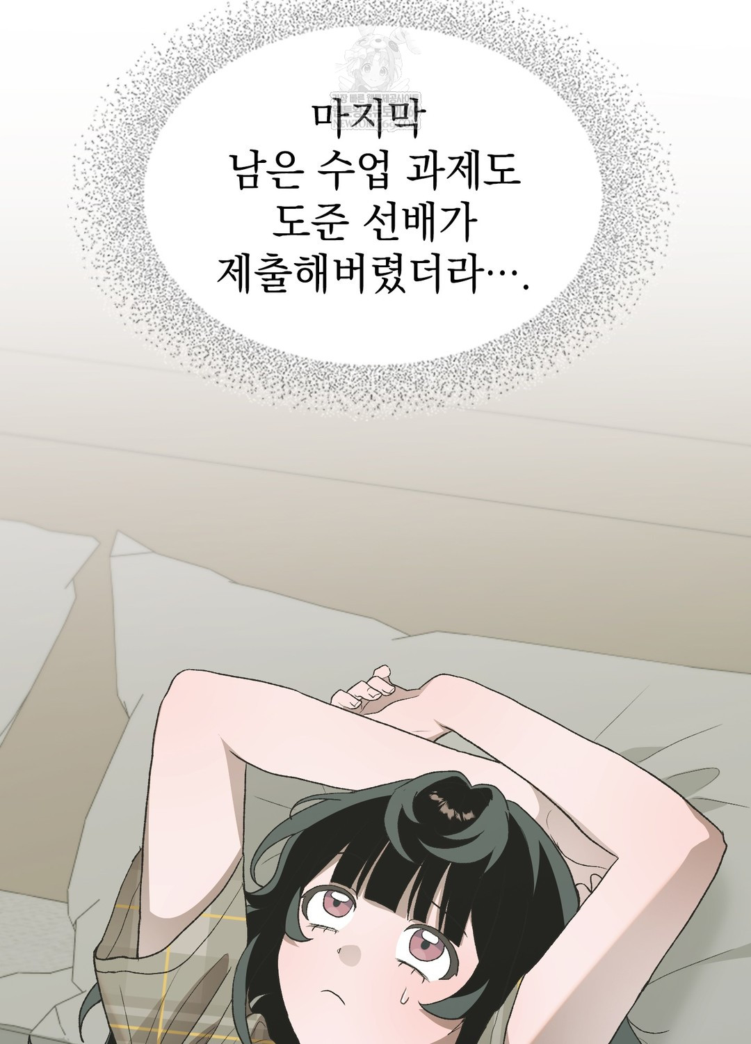 Just Hold My Hand Raw - Chapter 25 [photo 41] - MangaPorn