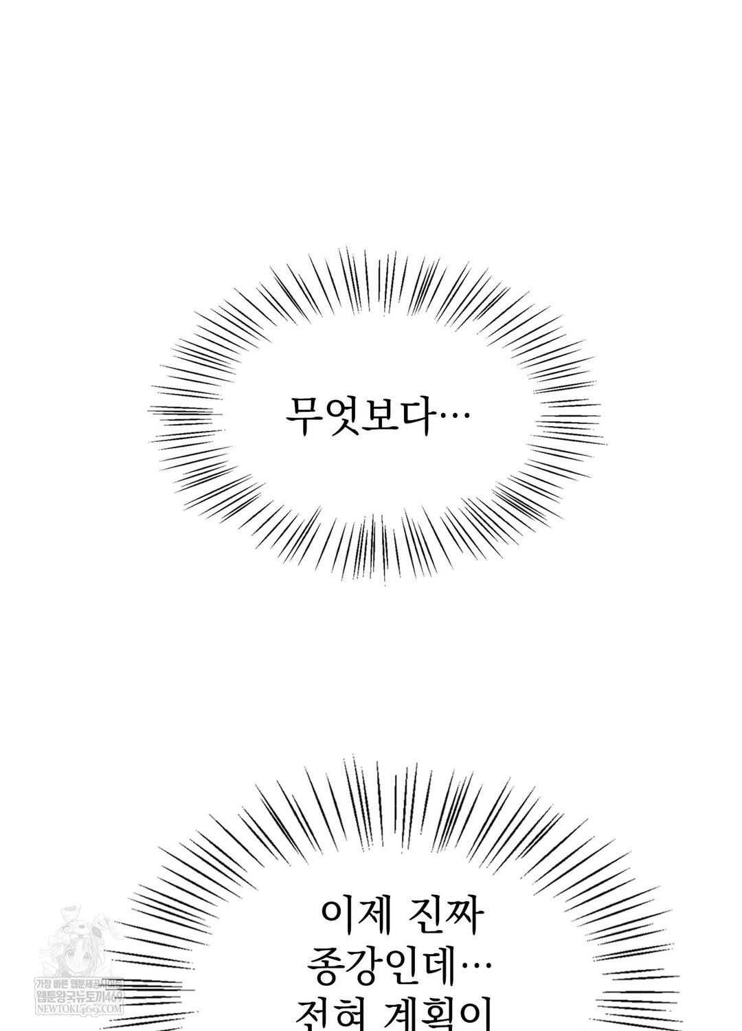 Just Hold My Hand Raw - Chapter 25 [photo 43] - MangaPorn