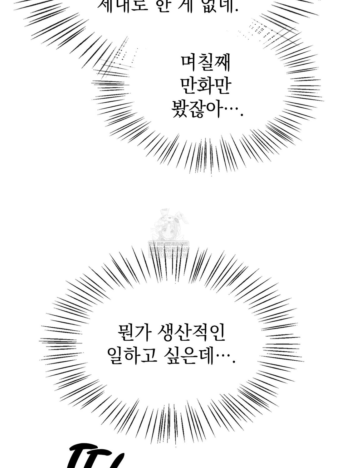 Just Hold My Hand Raw - Chapter 25 [photo 45] - MangaPorn