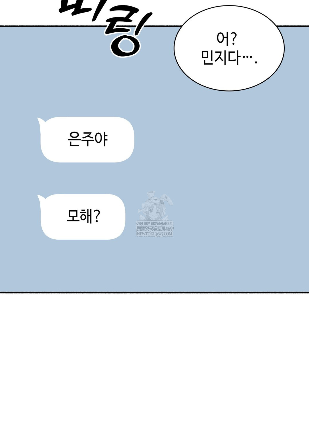 Just Hold My Hand Raw - Chapter 25 [photo 46] - MangaPorn