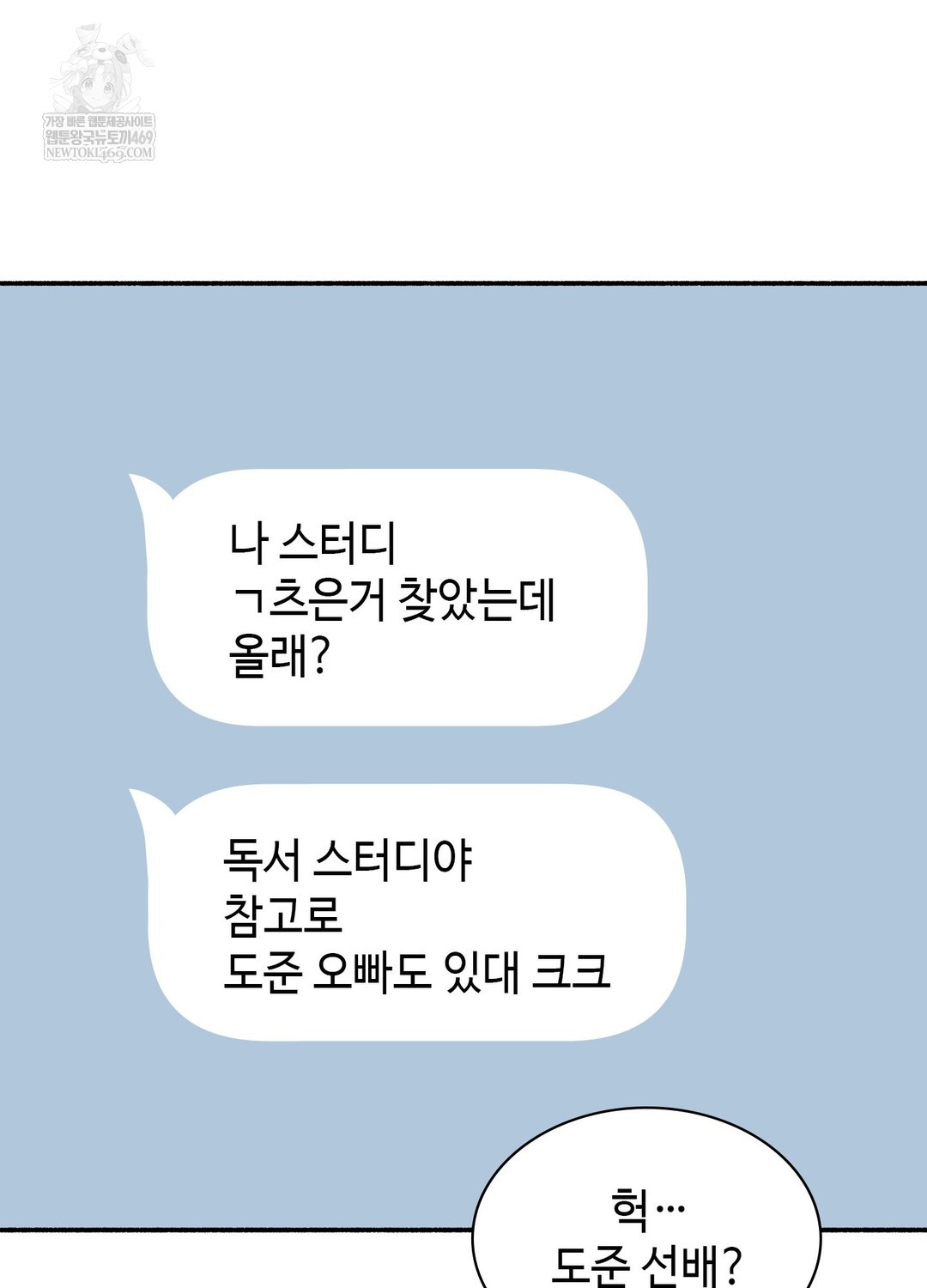 Just Hold My Hand Raw - Chapter 25 [photo 47] - MangaPorn