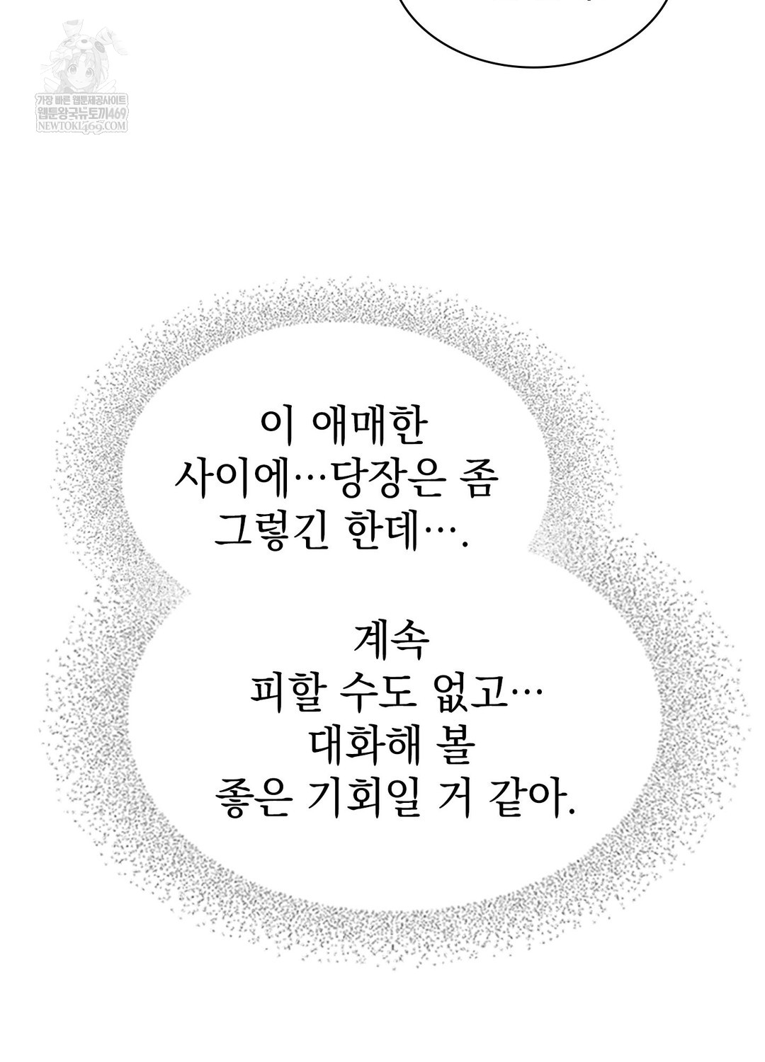 Just Hold My Hand Raw - Chapter 25 [photo 48] - MangaPorn