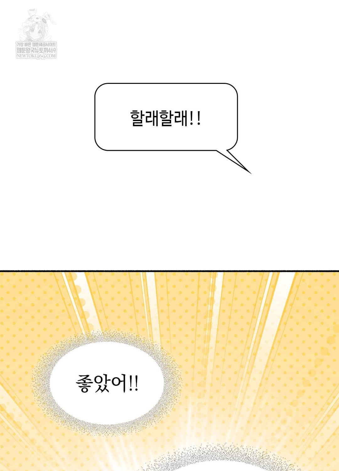 Just Hold My Hand Raw - Chapter 25 [photo 49] - MangaPorn