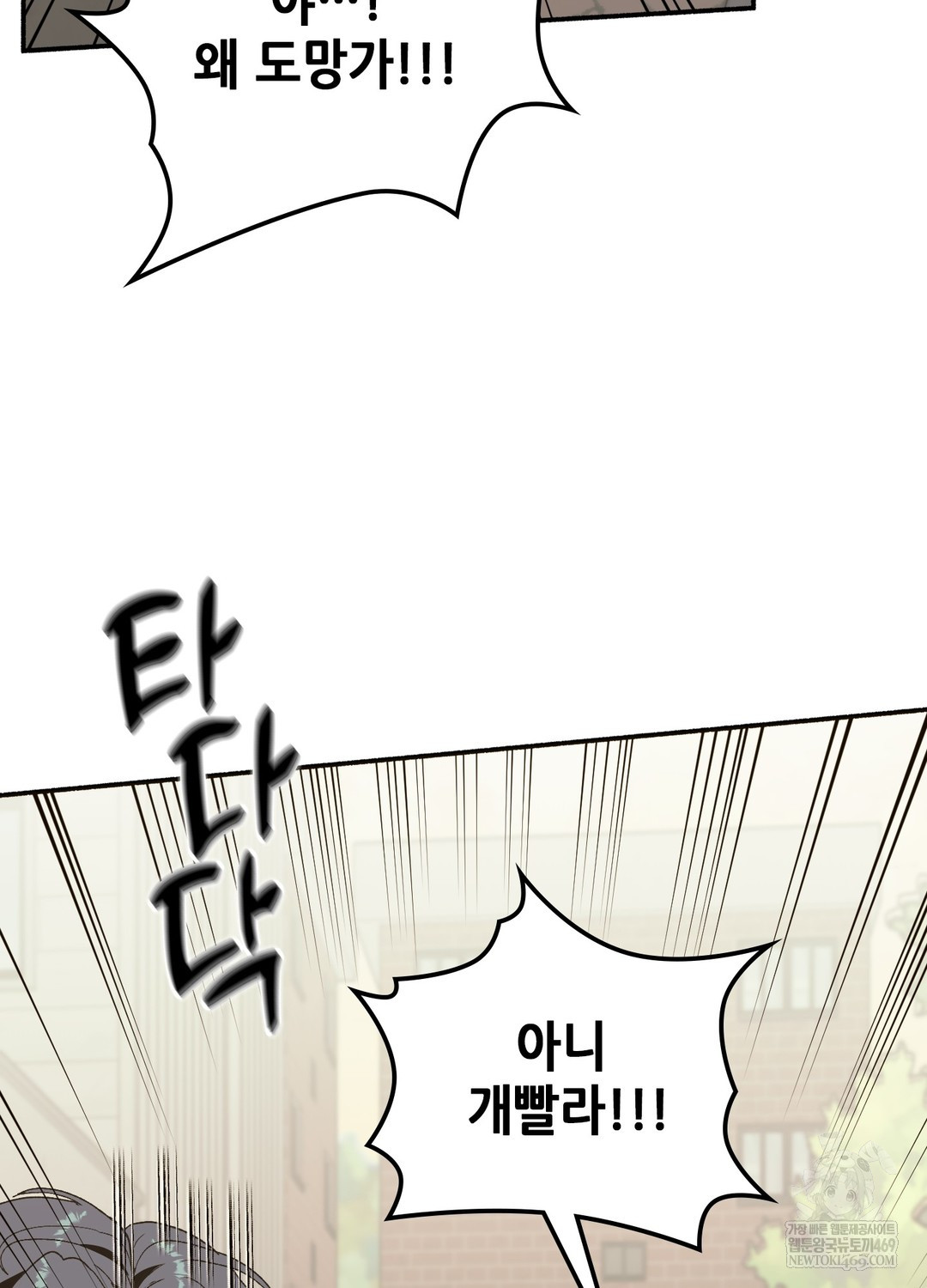 Just Hold My Hand Raw - Chapter 25 [photo 5] - MangaPorn