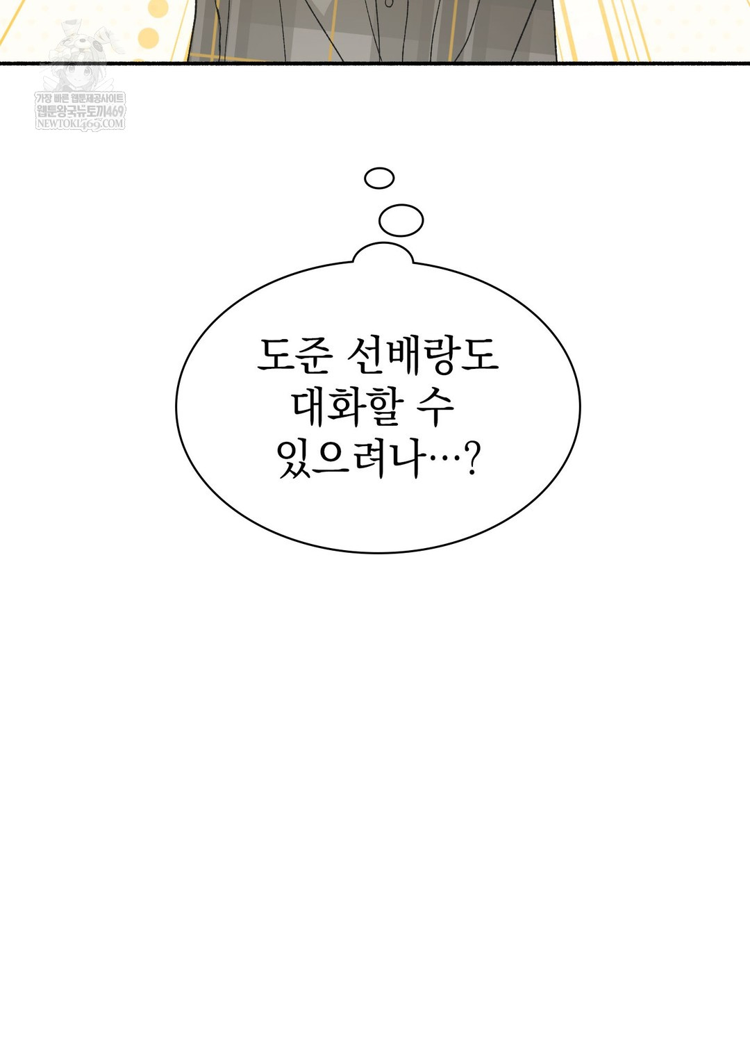 Just Hold My Hand Raw - Chapter 25 [photo 51] - MangaPorn