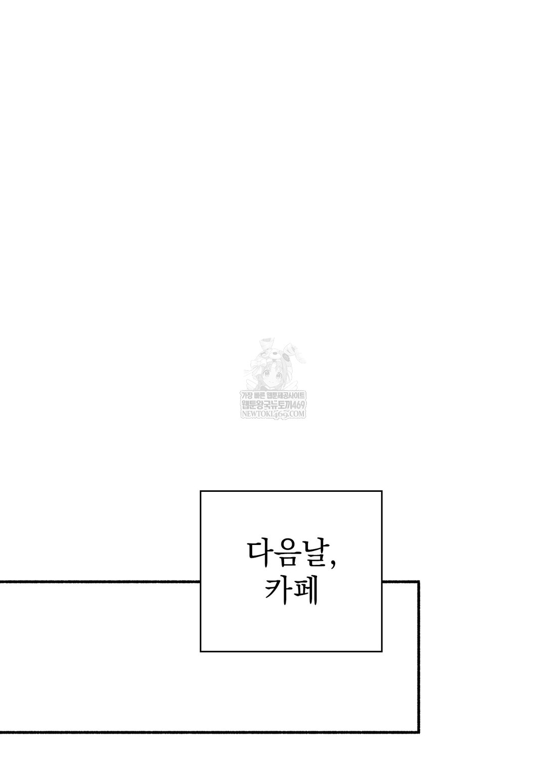 Just Hold My Hand Raw - Chapter 25 [photo 52] - MangaPorn