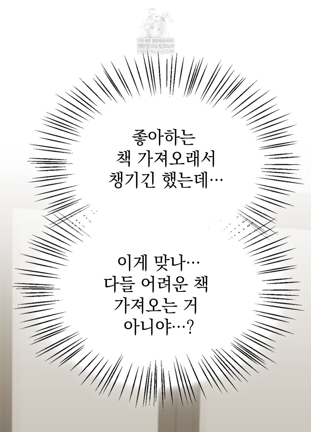 Just Hold My Hand Raw - Chapter 25 [photo 53] - MangaPorn