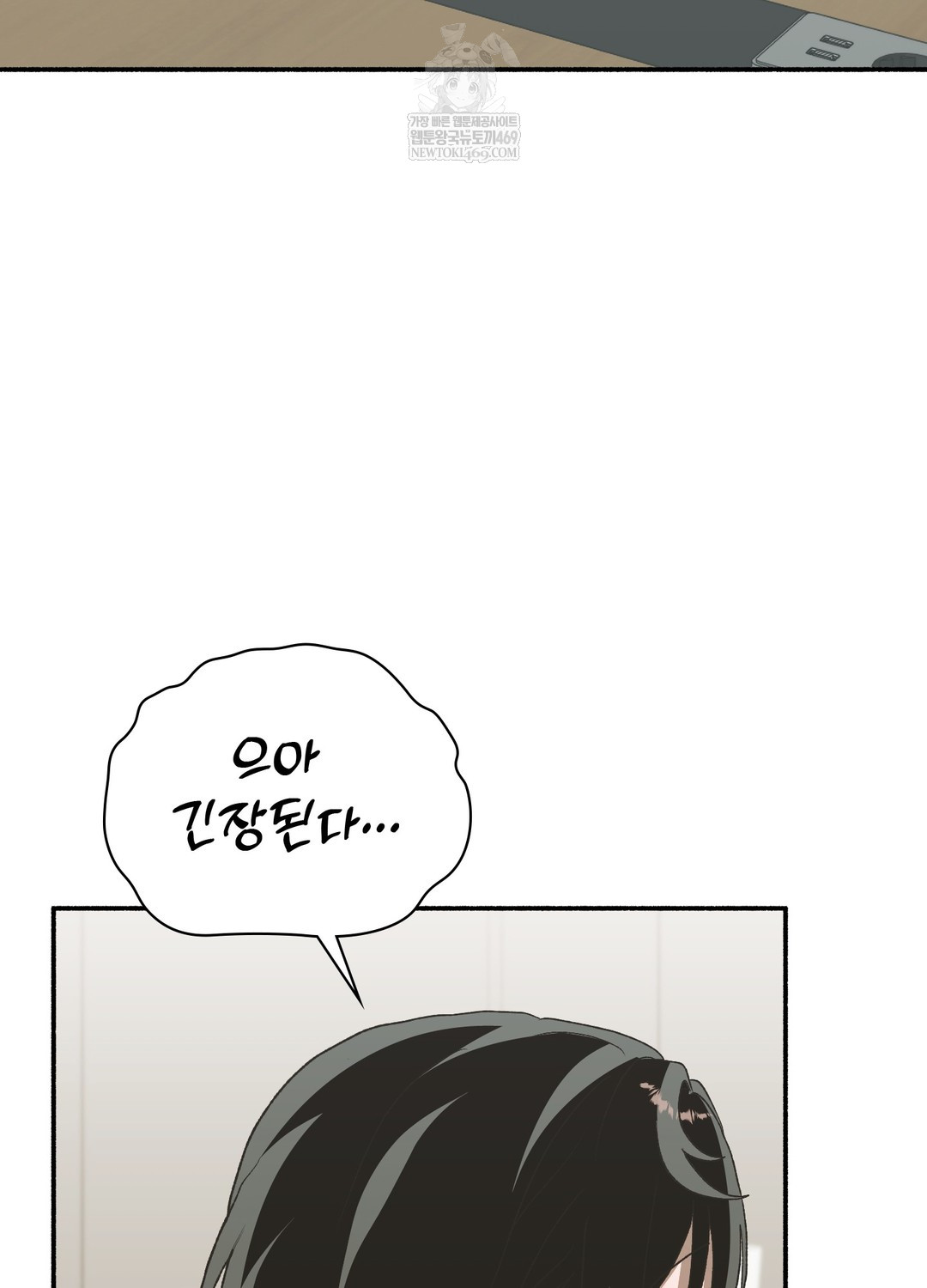 Just Hold My Hand Raw - Chapter 25 [photo 55] - MangaPorn