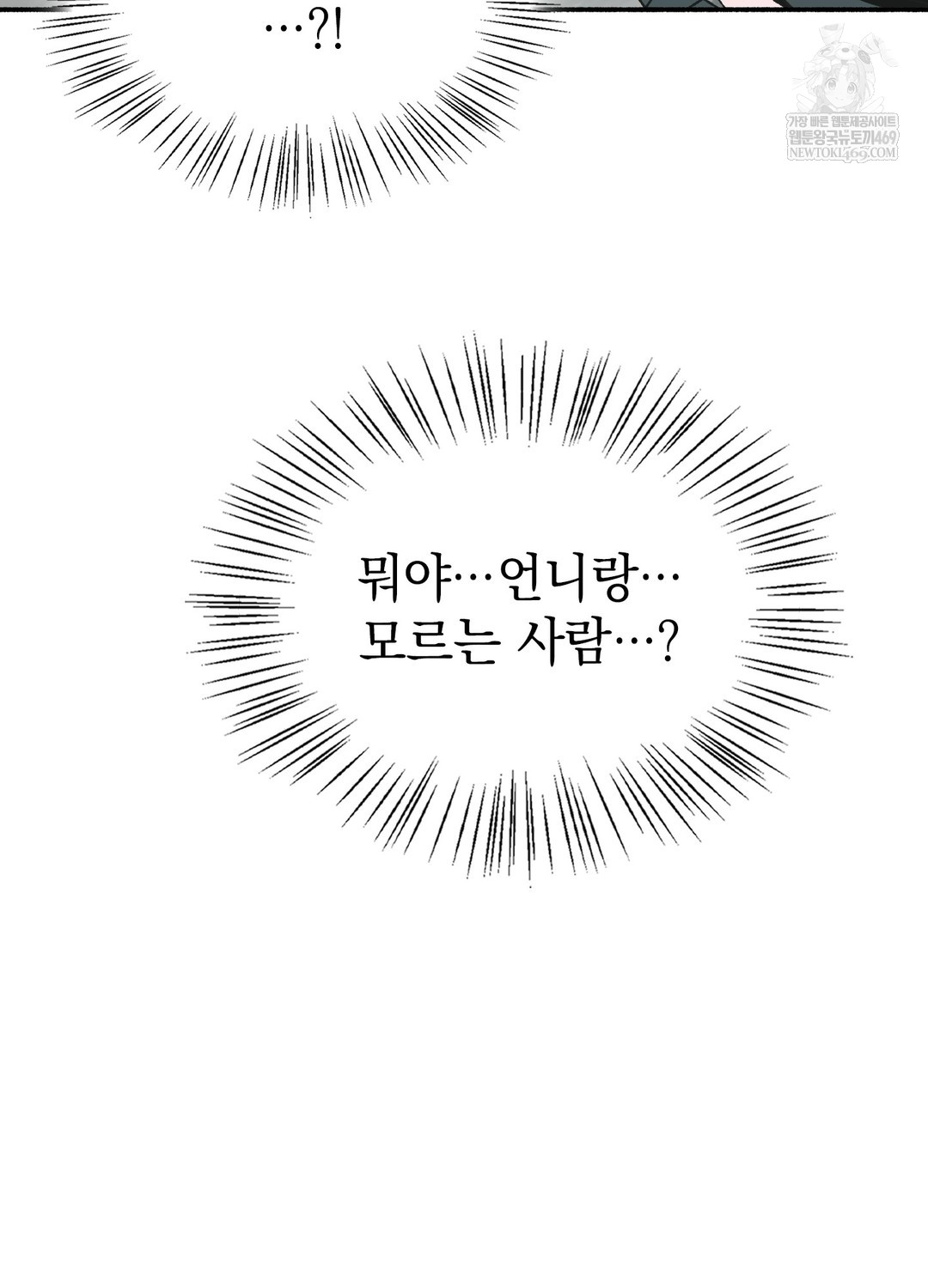 Just Hold My Hand Raw - Chapter 25 [photo 60] - MangaPorn